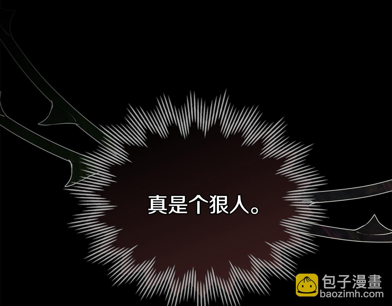 公爵大人，請別太靠近 - 第98話 下令掃蕩(3/4) - 1