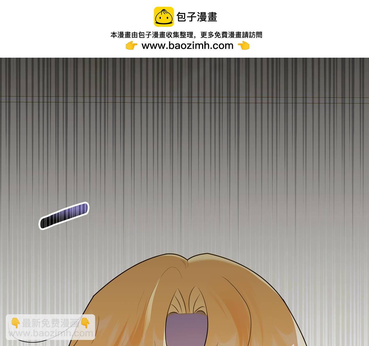 公爵大人，請別太靠近 - 第98話 下令掃蕩(3/4) - 4