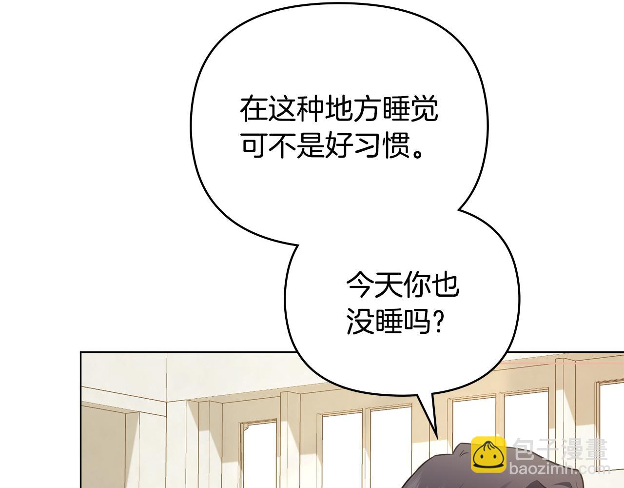 公爵大人，請別太靠近 - 第98話 下令掃蕩(3/4) - 5