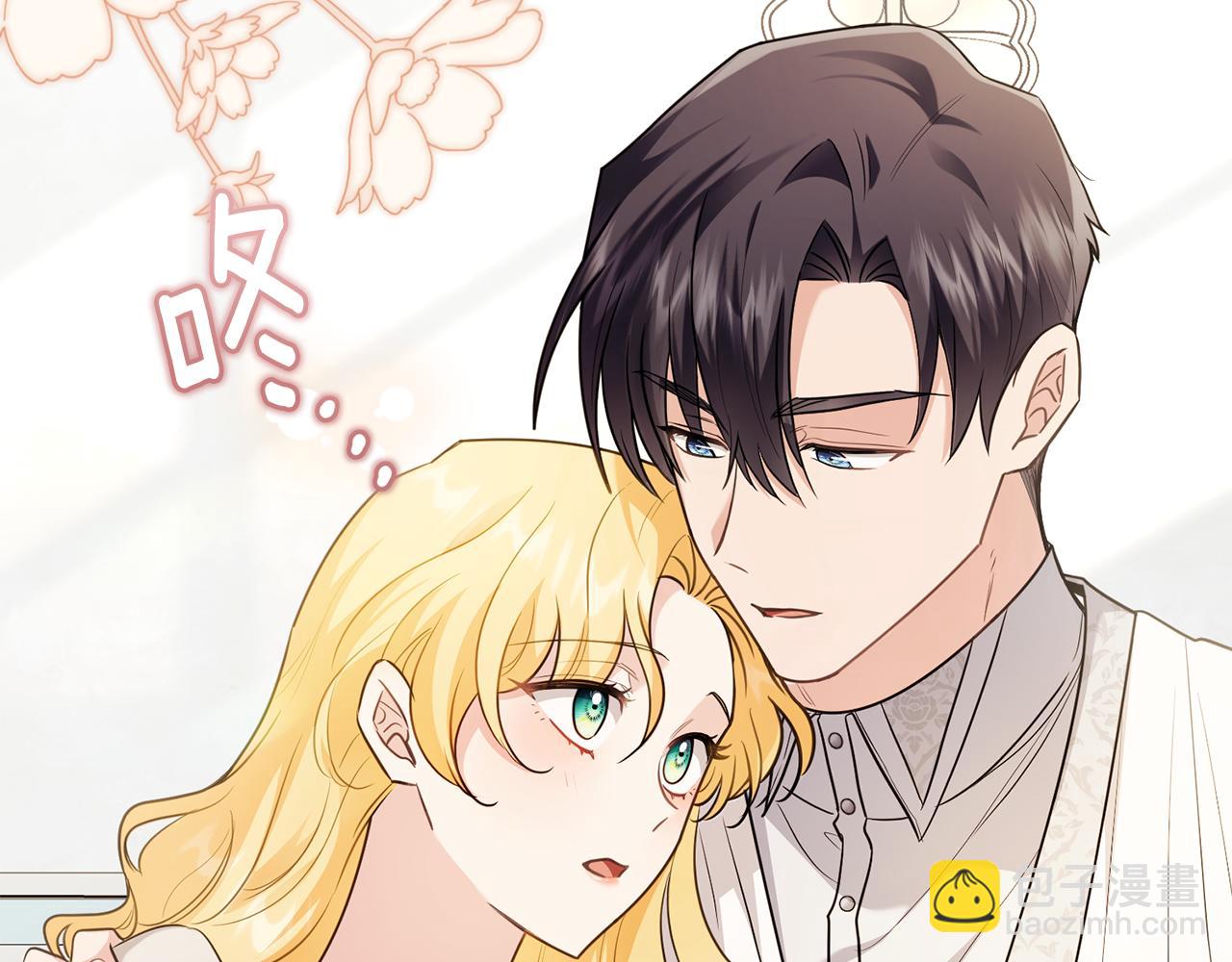 公爵大人，請別太靠近 - 第98話 下令掃蕩(3/4) - 1