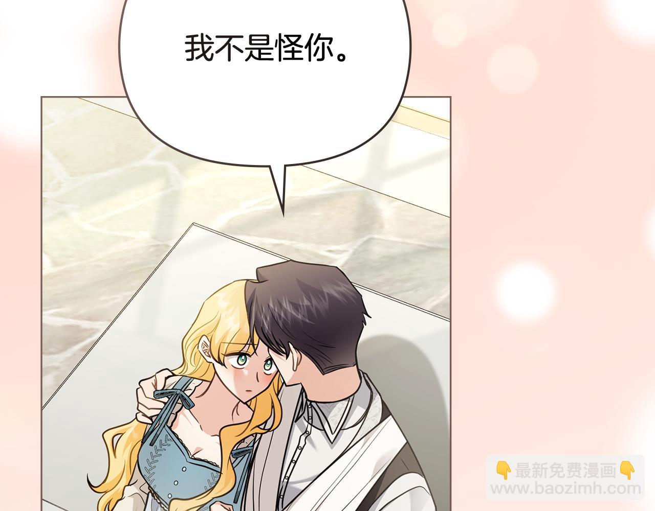 公爵大人，請別太靠近 - 第98話 下令掃蕩(3/4) - 7