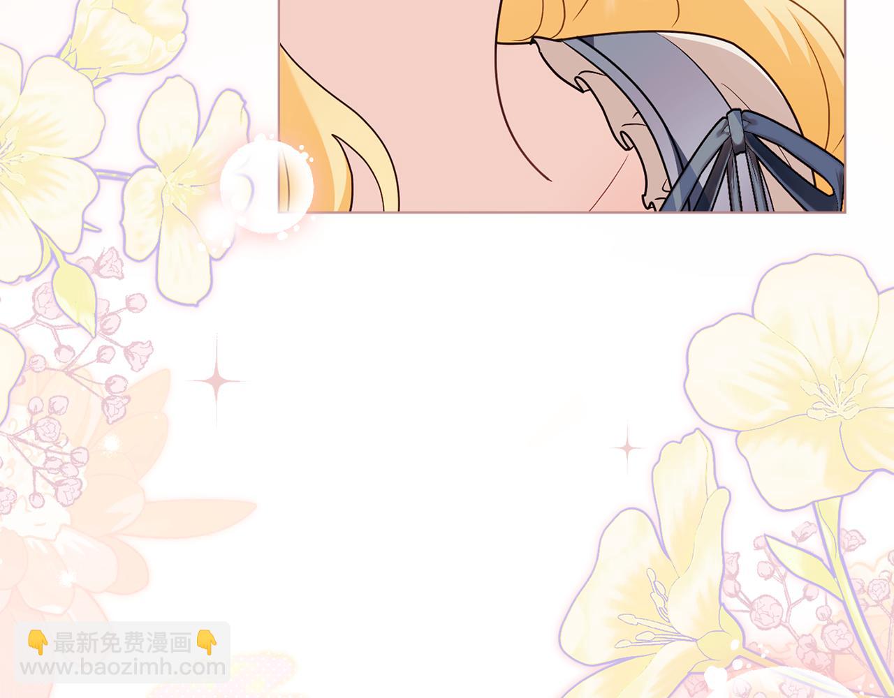 公爵大人，請別太靠近 - 第98話 下令掃蕩(3/4) - 2