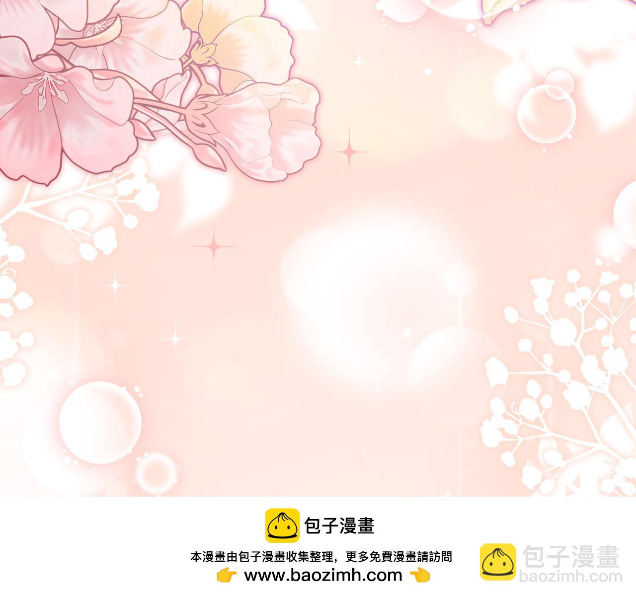 公爵大人，請別太靠近 - 第98話 下令掃蕩(3/4) - 6