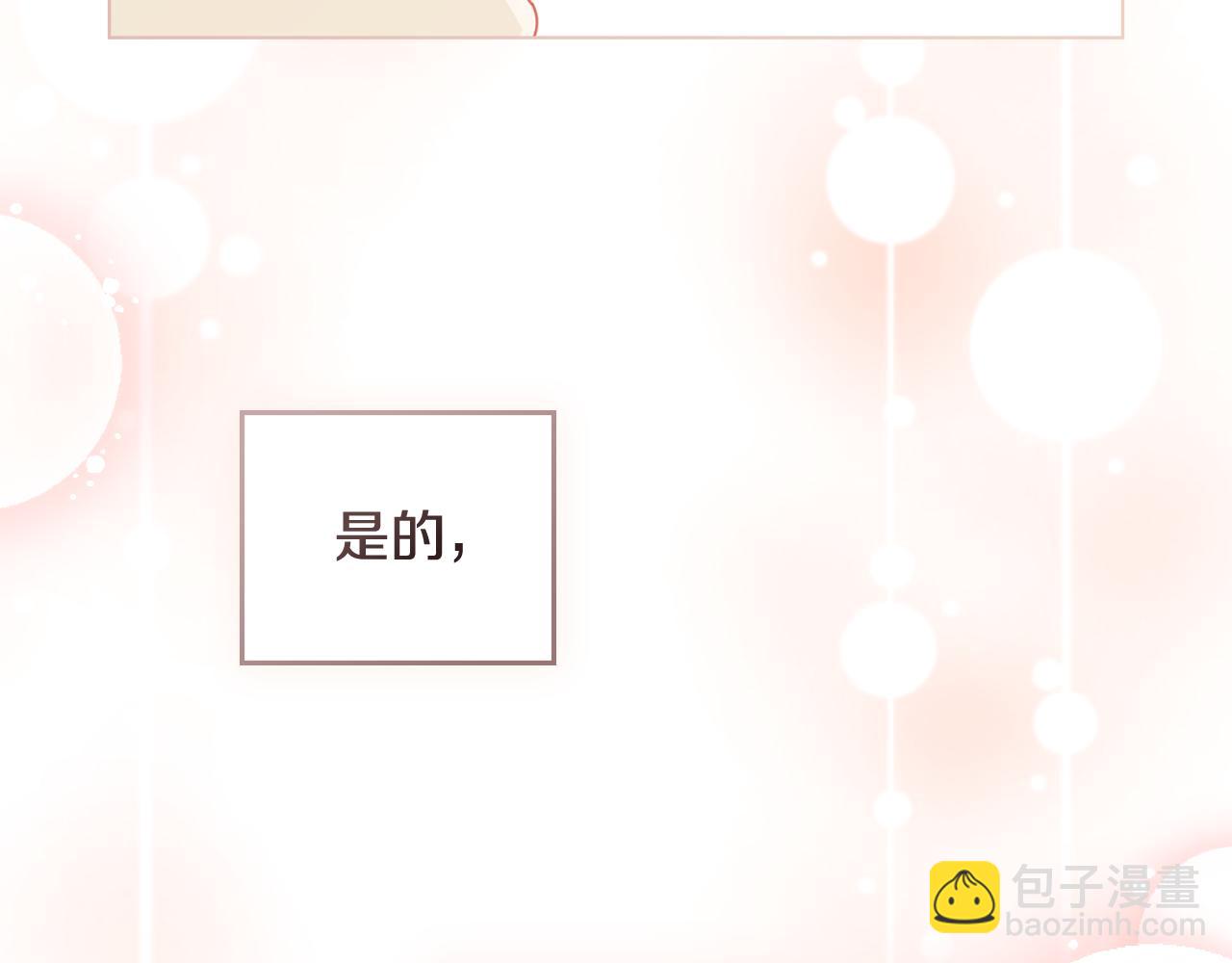 公爵大人，請別太靠近 - 第98話 下令掃蕩(4/4) - 7