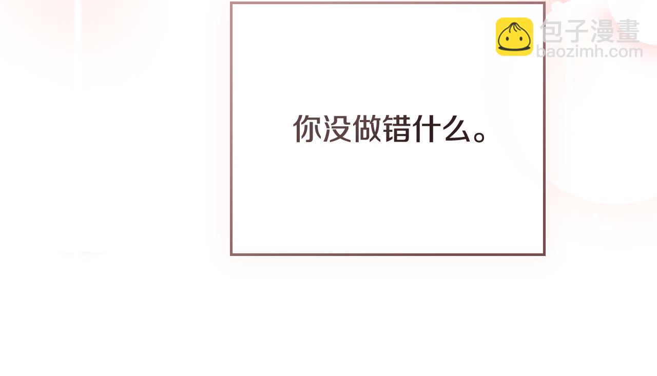 公爵大人，請別太靠近 - 第98話 下令掃蕩(4/4) - 8