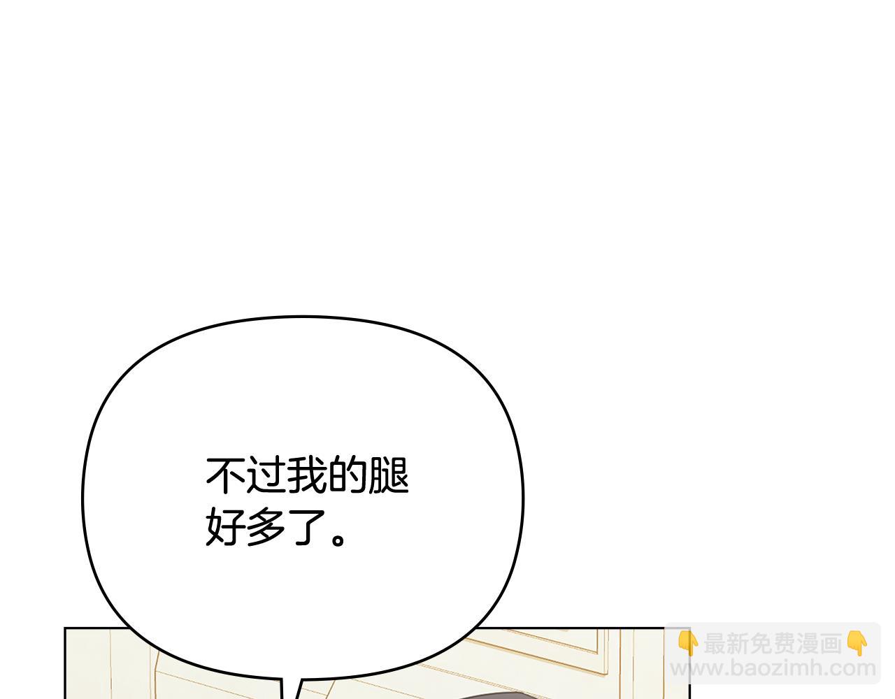 公爵大人，請別太靠近 - 第98話 下令掃蕩(4/4) - 1