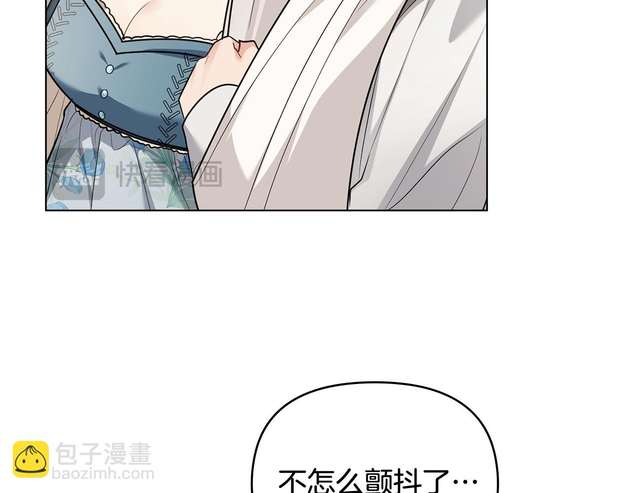 公爵大人，請別太靠近 - 第98話 下令掃蕩(4/4) - 3