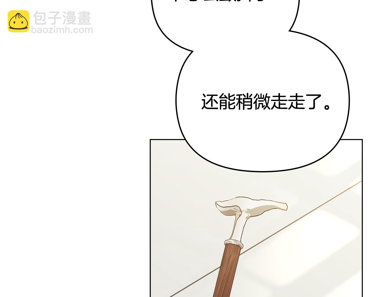 公爵大人，請別太靠近 - 第98話 下令掃蕩(4/4) - 4