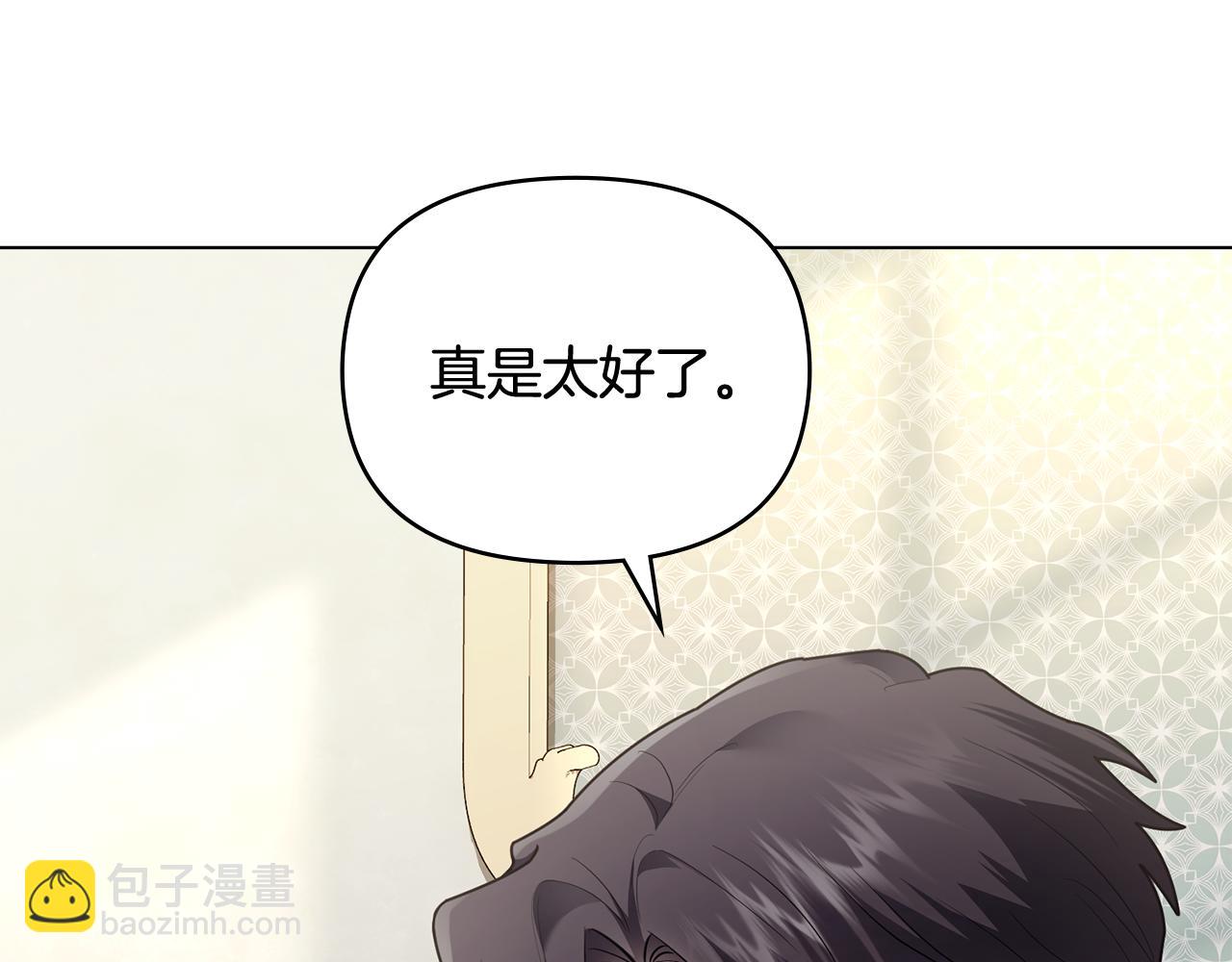 公爵大人，請別太靠近 - 第98話 下令掃蕩(4/4) - 6