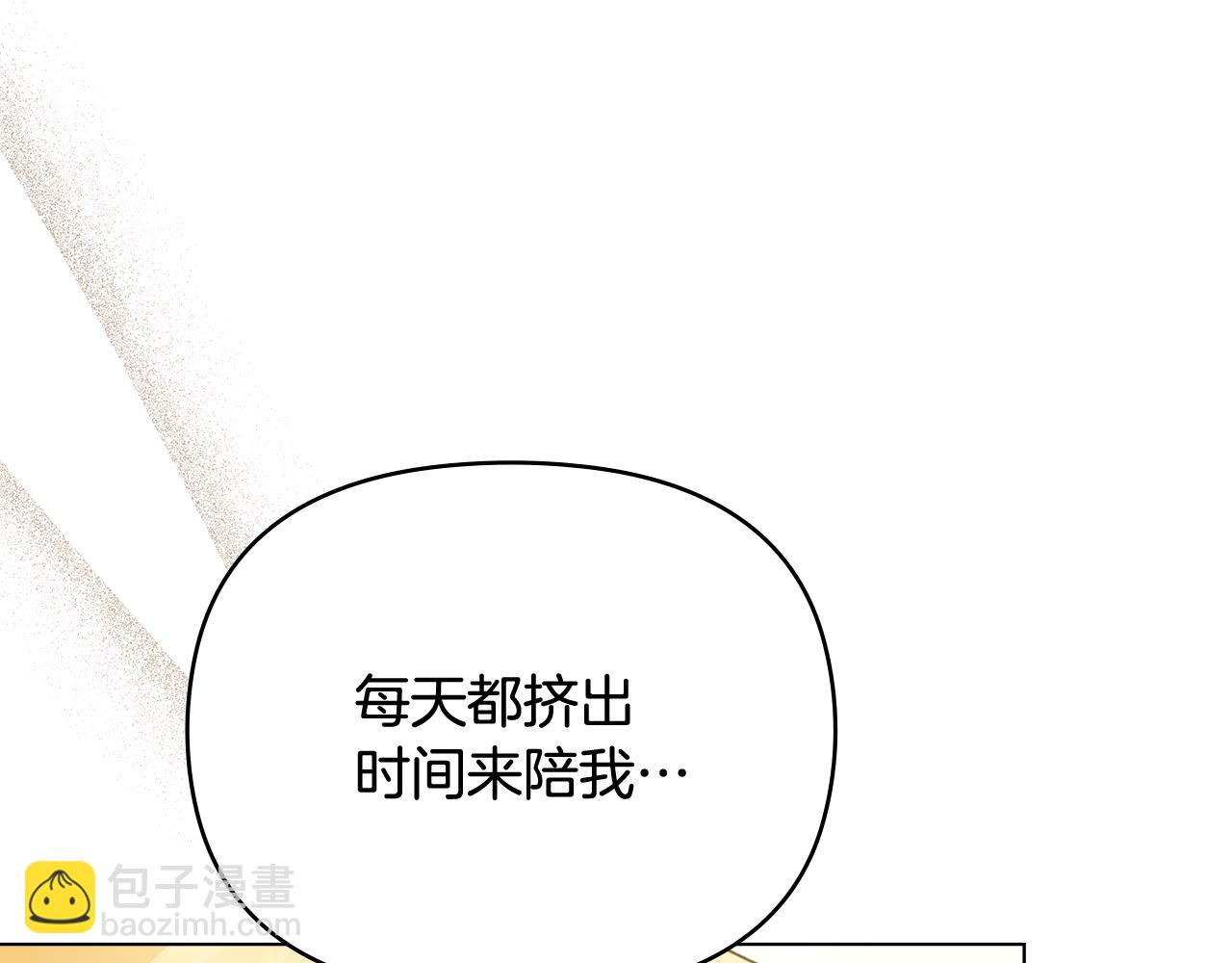 公爵大人，請別太靠近 - 第98話 下令掃蕩(4/4) - 1