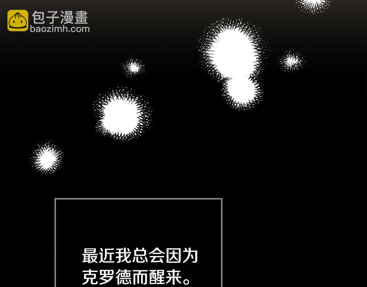 公爵大人，請別太靠近 - 第98話 下令掃蕩(4/4) - 8