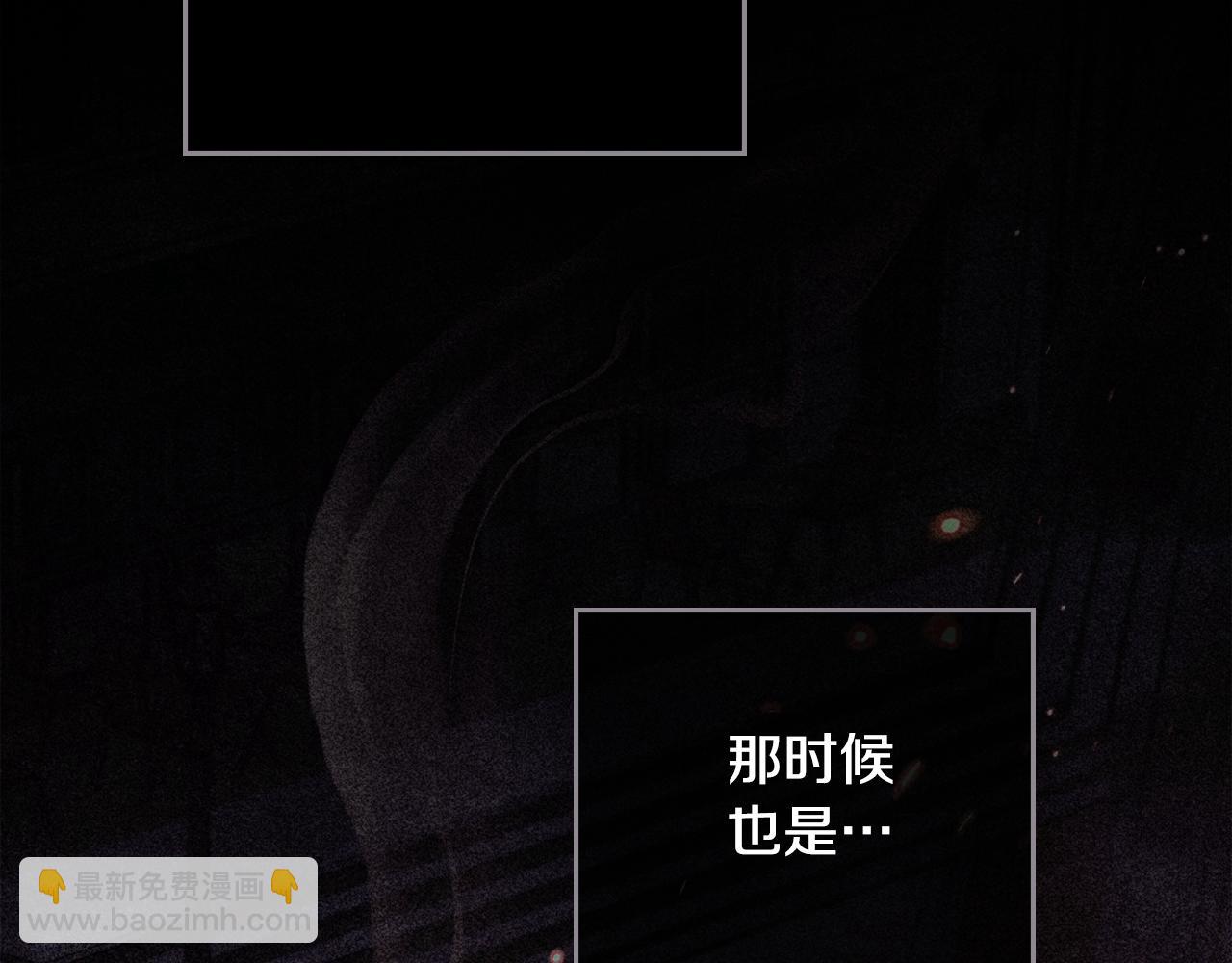 公爵大人，請別太靠近 - 第98話 下令掃蕩(4/4) - 1