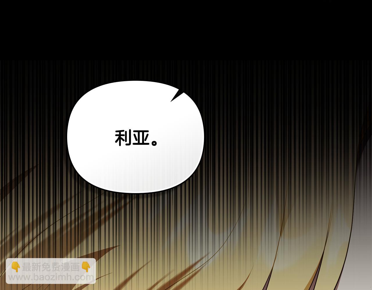 公爵大人，請別太靠近 - 第98話 下令掃蕩(4/4) - 5