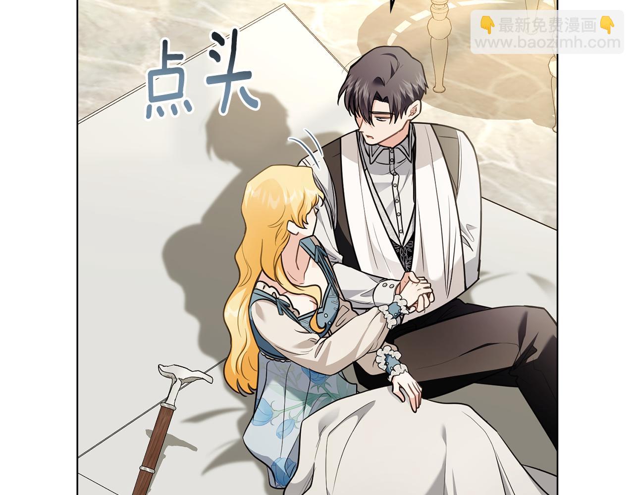 公爵大人，請別太靠近 - 第98話 下令掃蕩(4/4) - 4