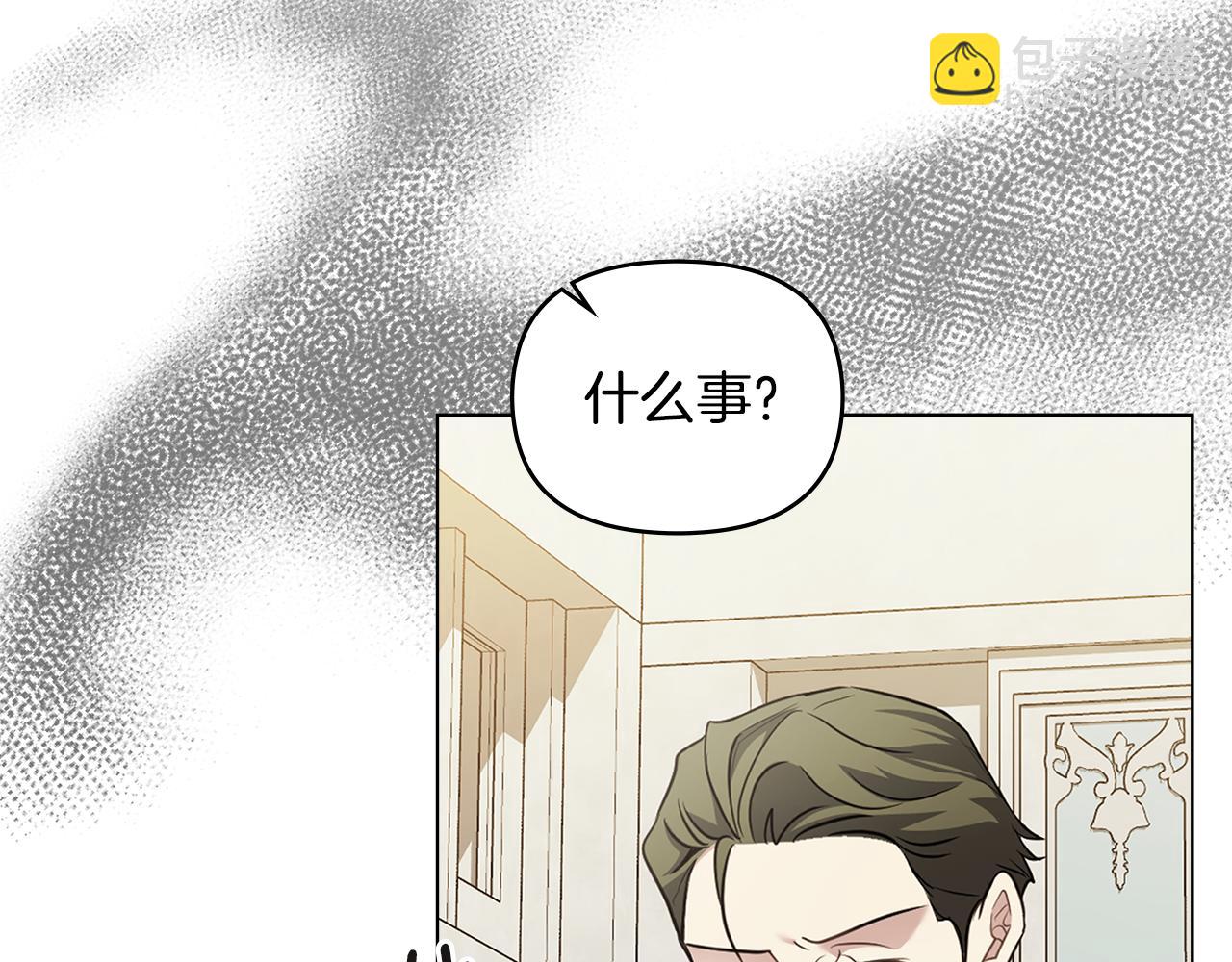 公爵大人，請別太靠近 - 第98話 下令掃蕩(4/4) - 8