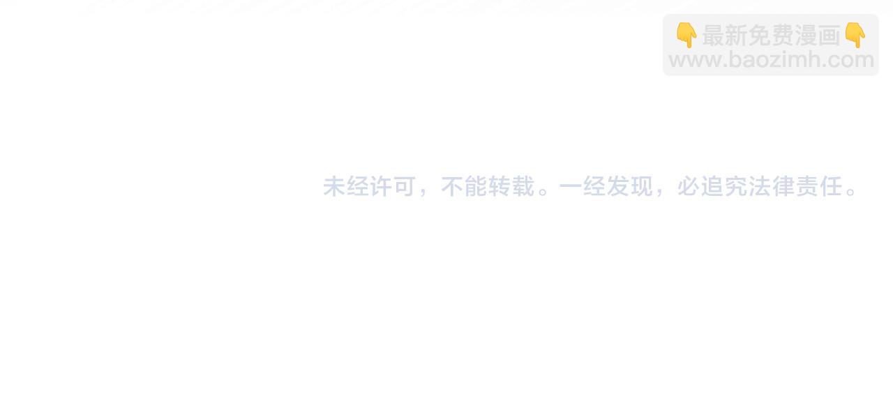 公爵大人，請別太靠近 - 第98話 下令掃蕩(4/4) - 1