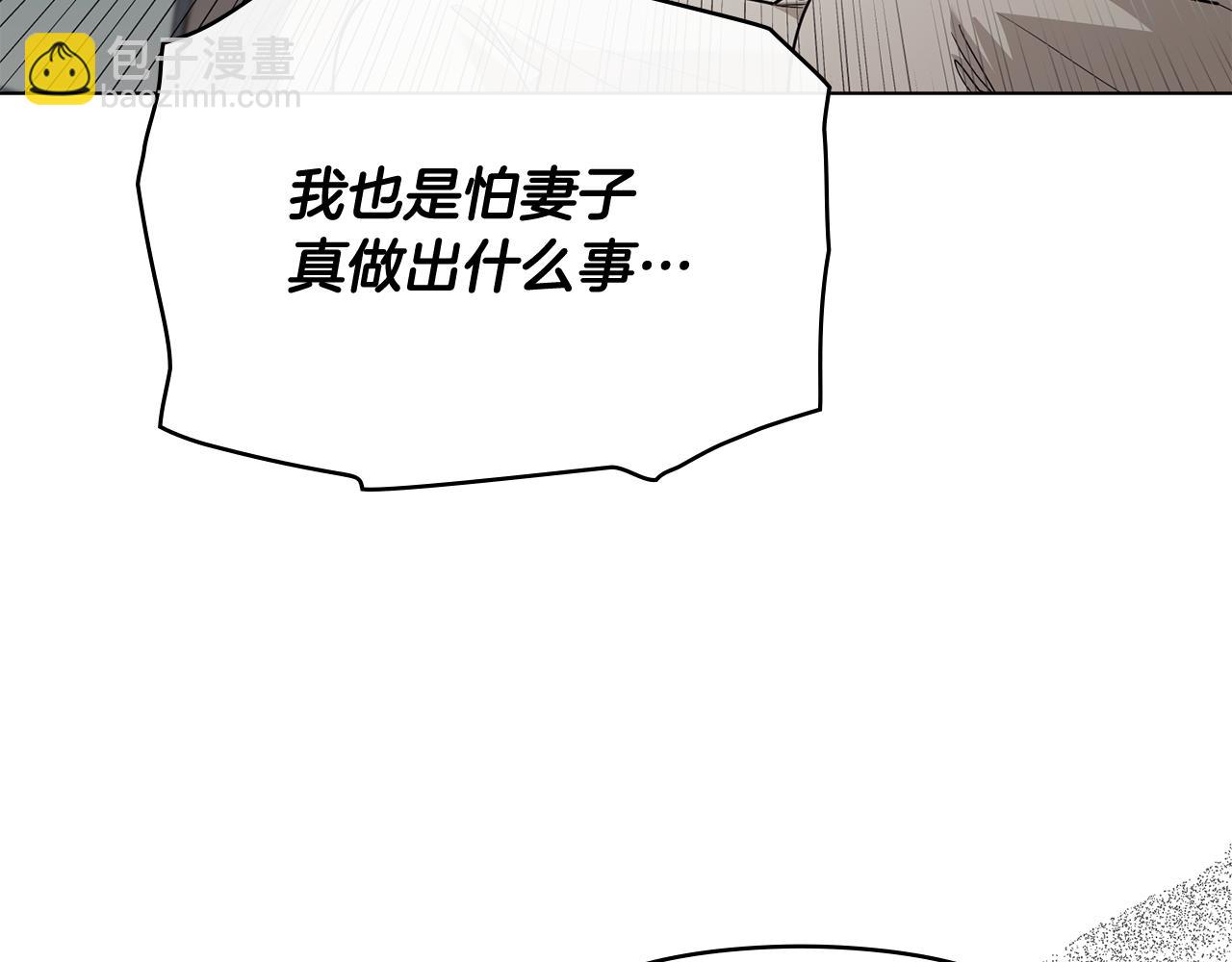 公爵大人，請別太靠近 - 第98話 下令掃蕩(1/4) - 5