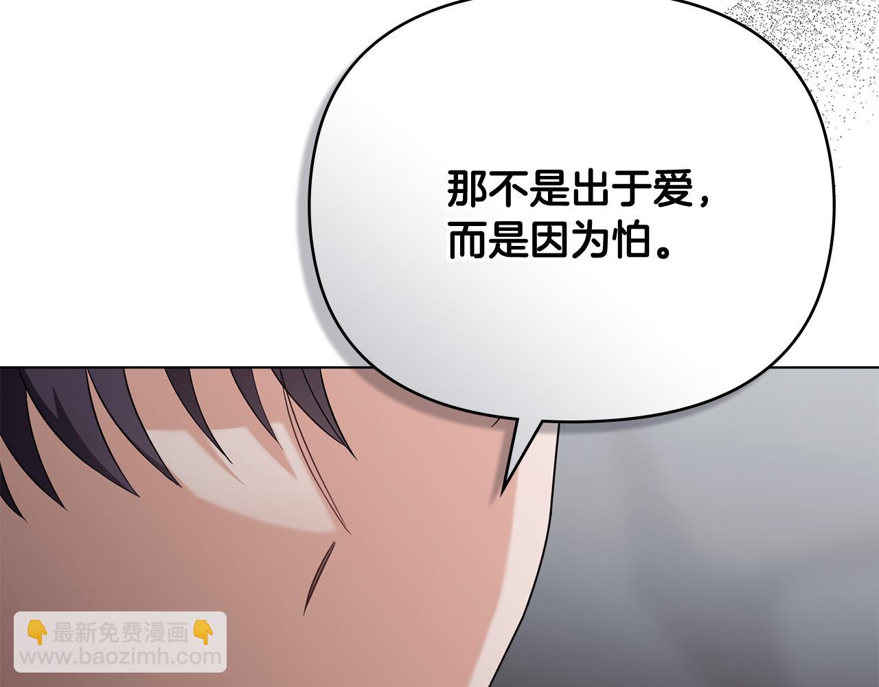 公爵大人，請別太靠近 - 第98話 下令掃蕩(1/4) - 6