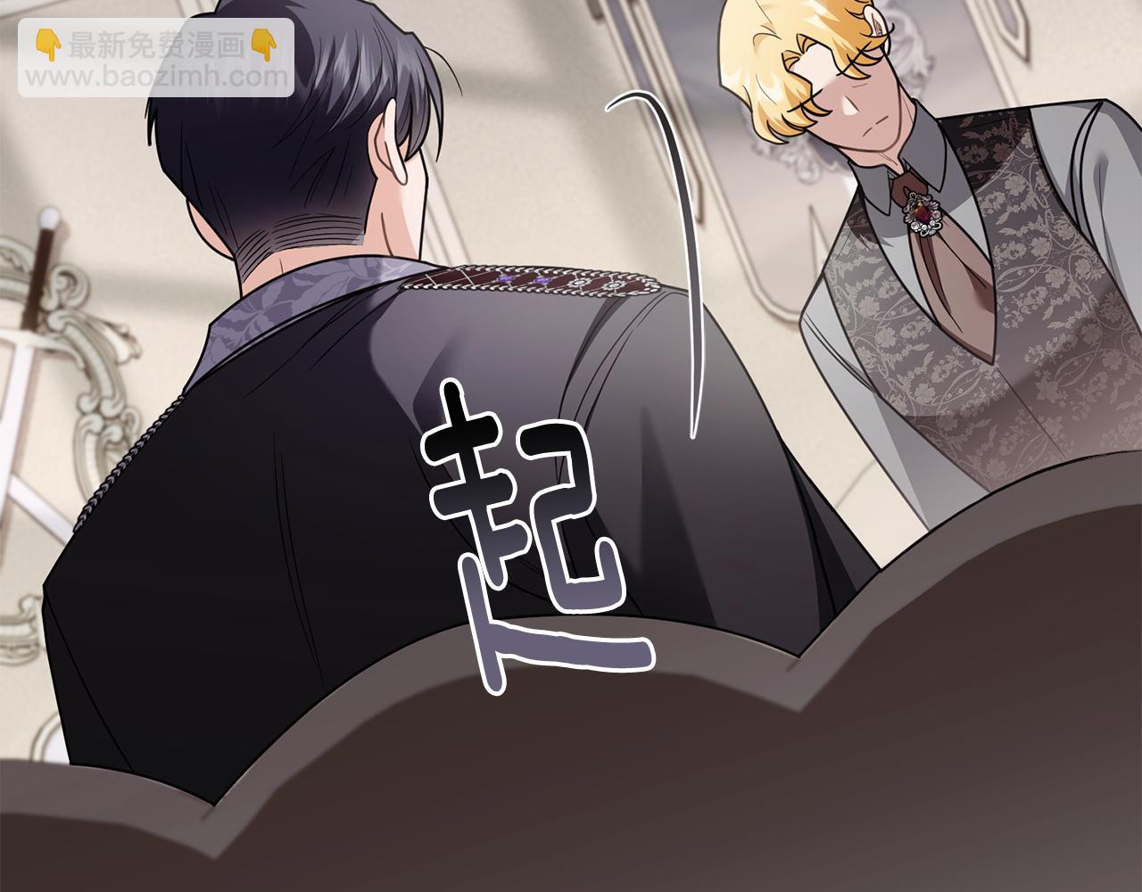 公爵大人，請別太靠近 - 第98話 下令掃蕩(1/4) - 5