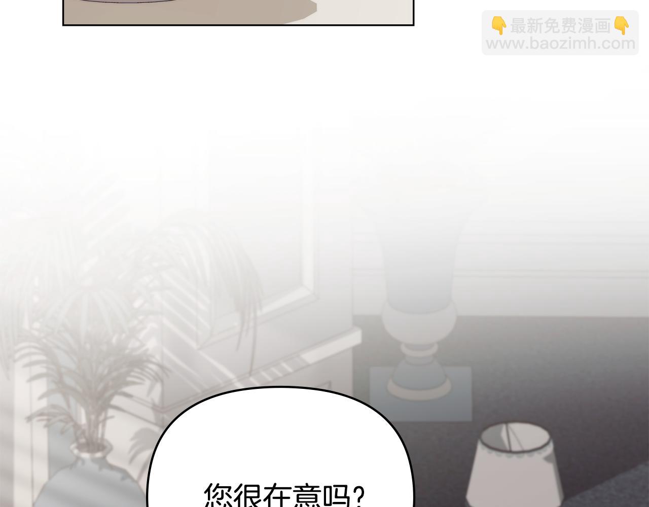 公爵大人，請別太靠近 - 第98話 下令掃蕩(1/4) - 3