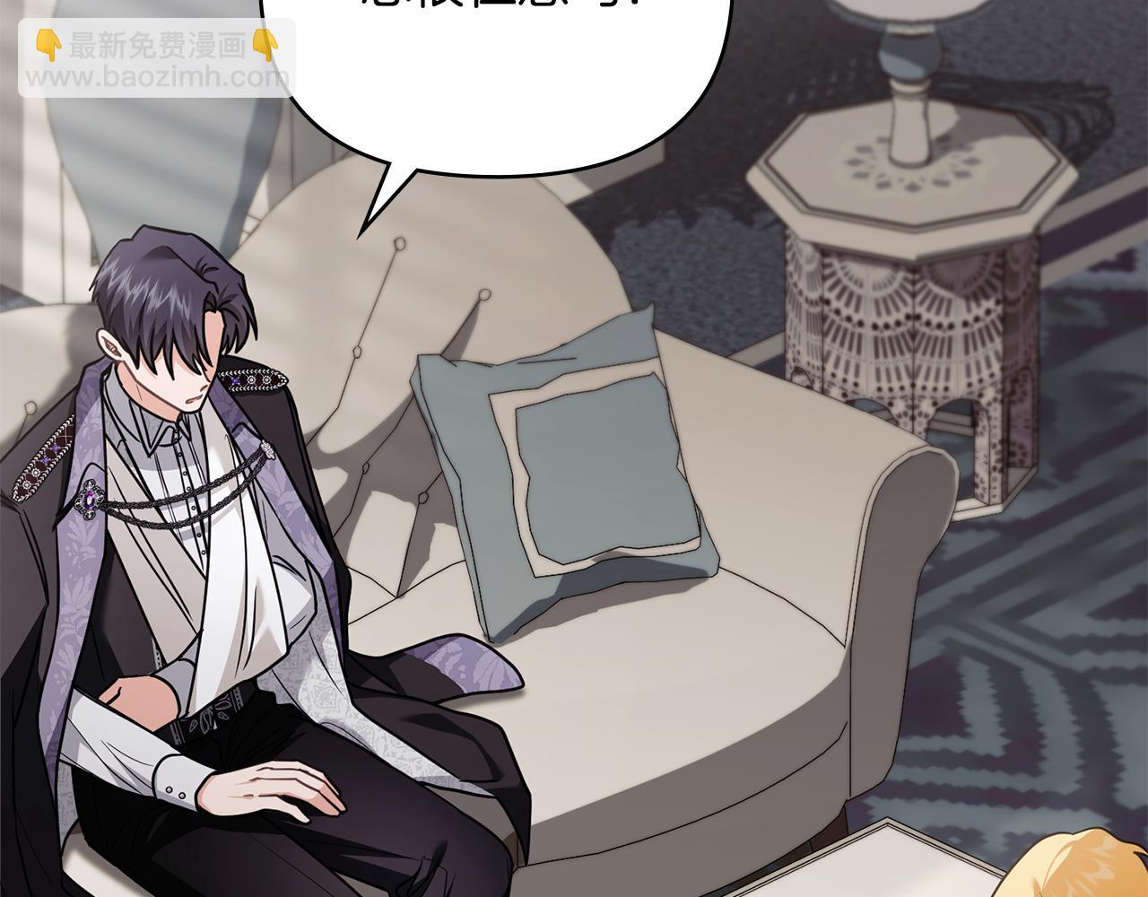 公爵大人，請別太靠近 - 第98話 下令掃蕩(1/4) - 4