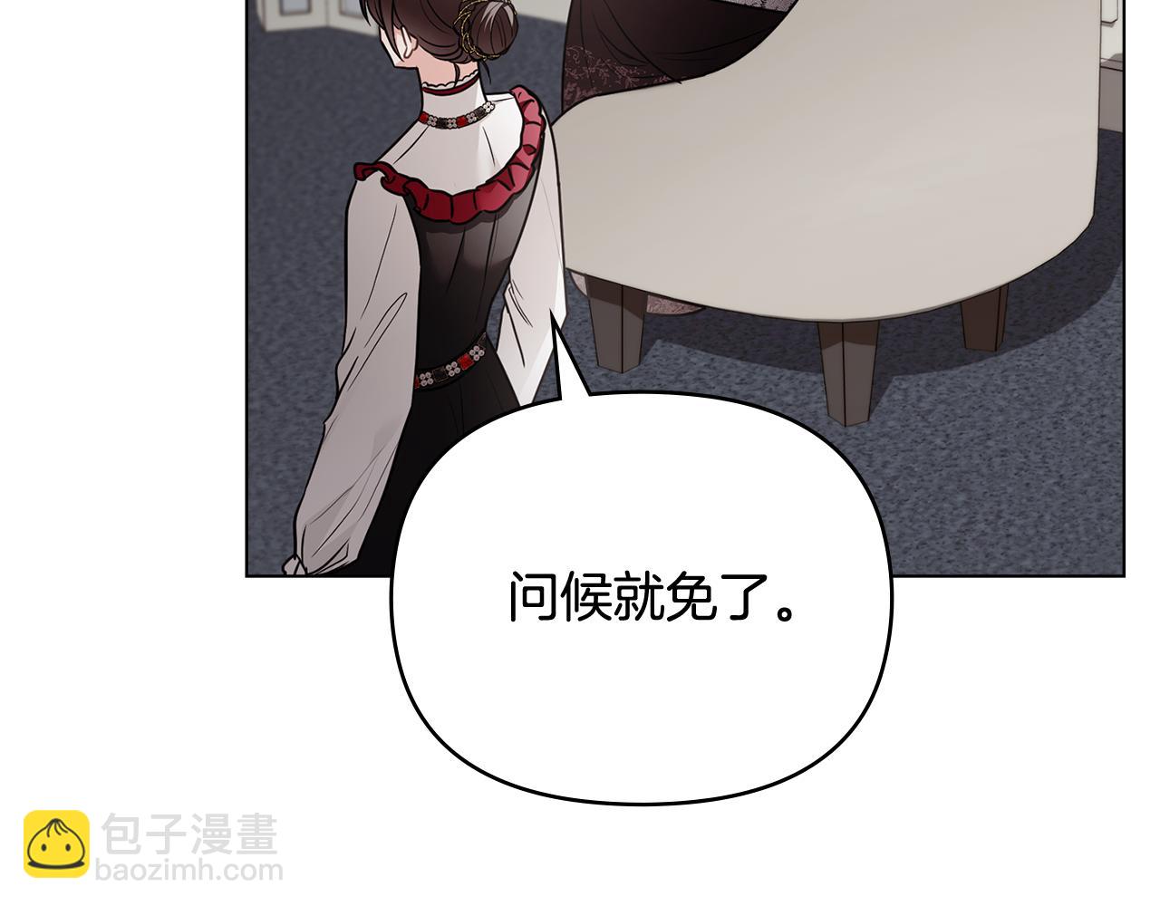 公爵大人，請別太靠近 - 第98話 下令掃蕩(1/4) - 1