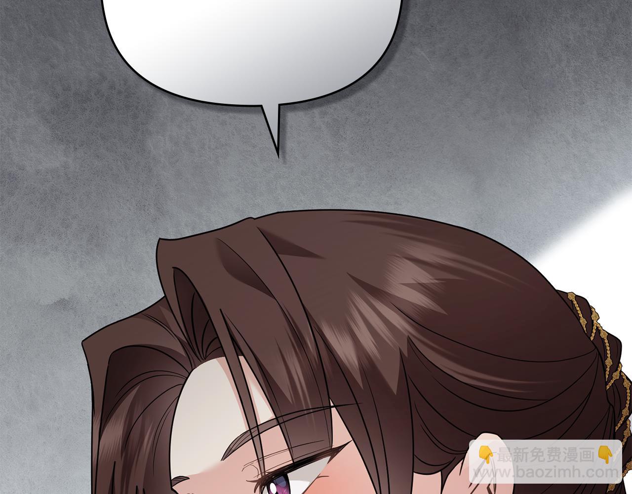 公爵大人，請別太靠近 - 第98話 下令掃蕩(2/4) - 3