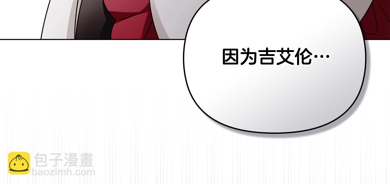 公爵大人，請別太靠近 - 第98話 下令掃蕩(2/4) - 5