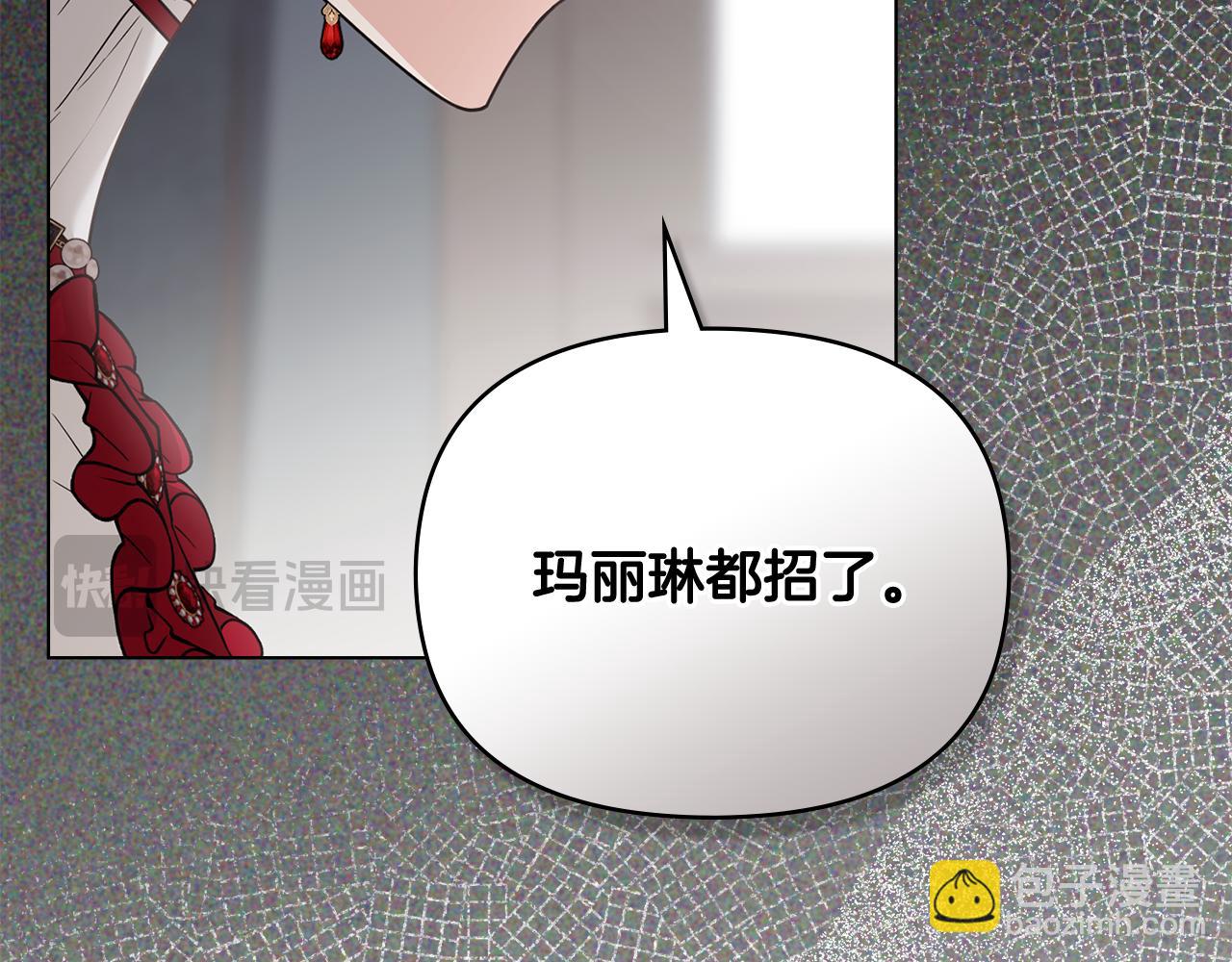 公爵大人，請別太靠近 - 第98話 下令掃蕩(2/4) - 5