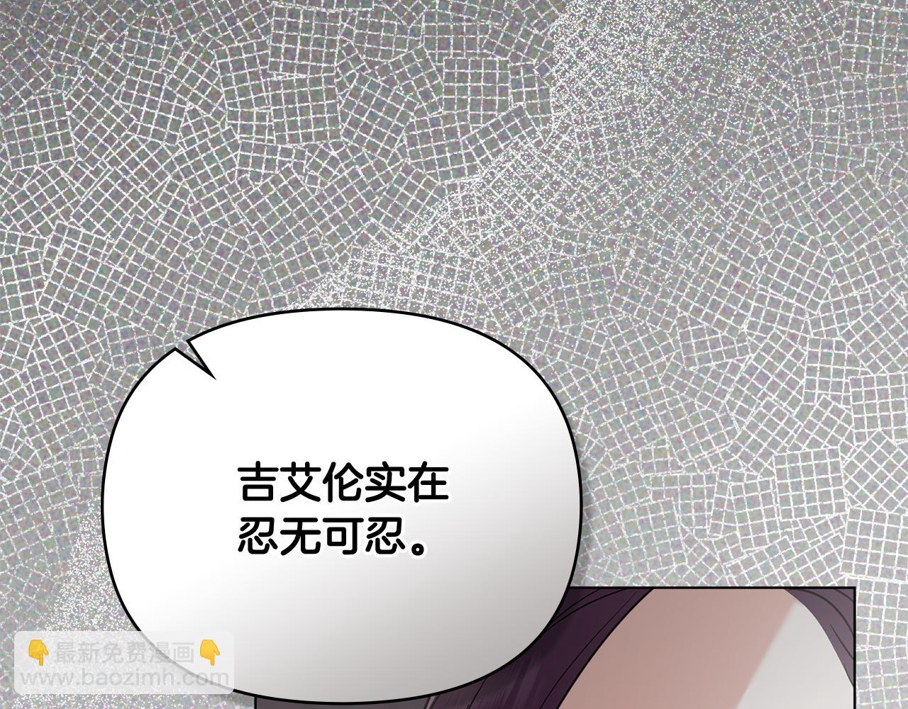 公爵大人，請別太靠近 - 第98話 下令掃蕩(2/4) - 6