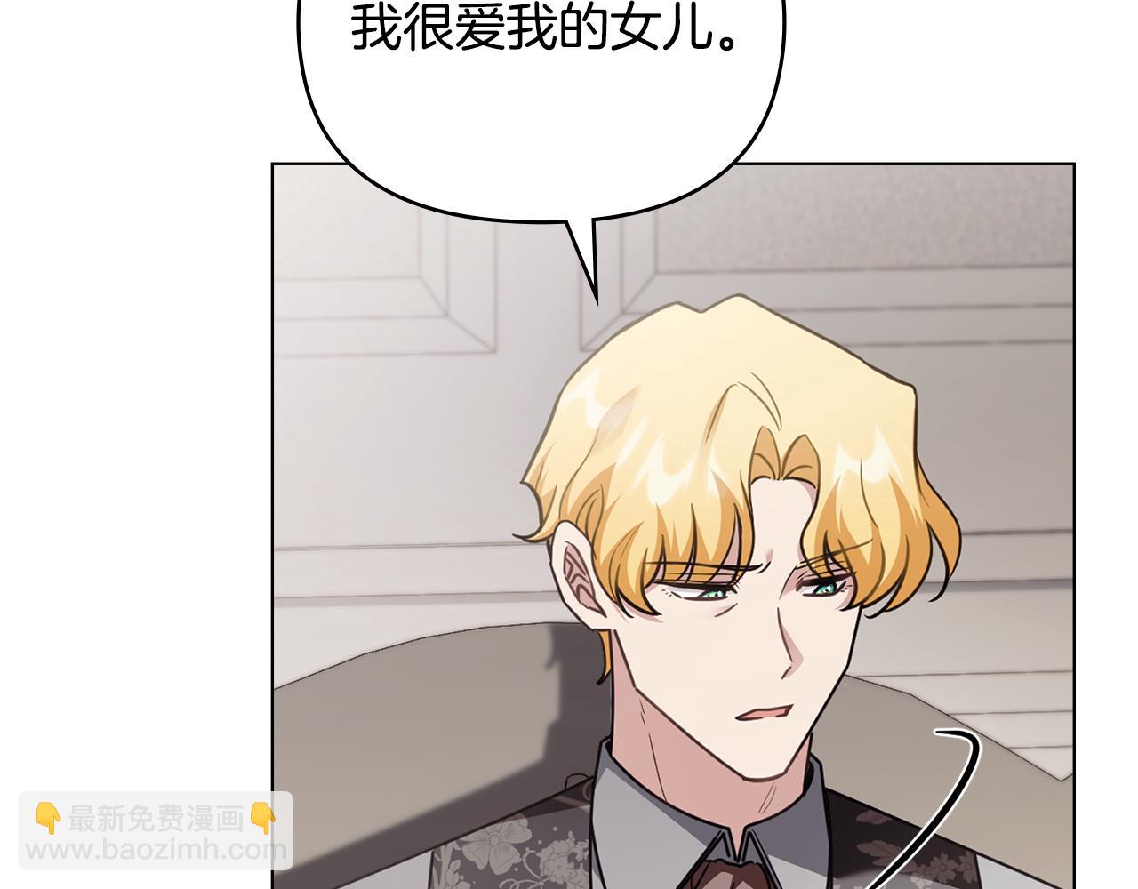 公爵大人，請別太靠近 - 第98話 下令掃蕩(1/4) - 7