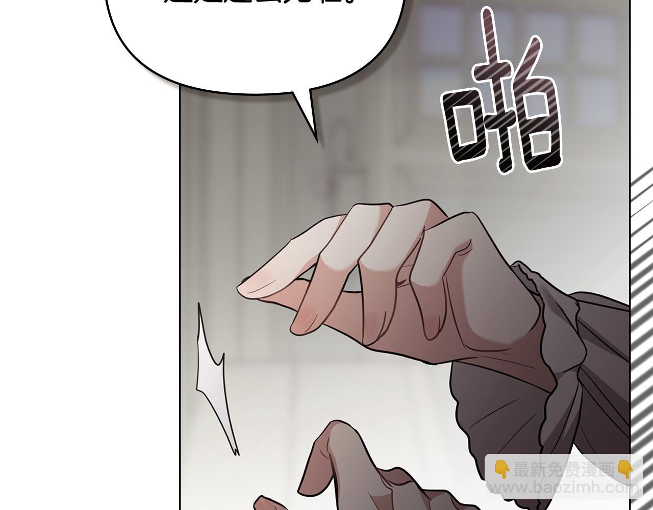 公爵大人，請別太靠近 - 第98話 下令掃蕩(2/4) - 4