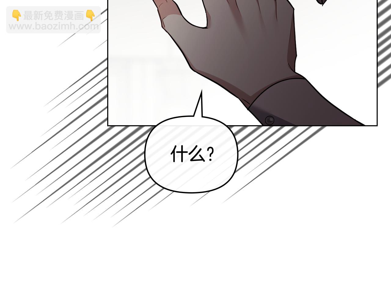 公爵大人，請別太靠近 - 第98話 下令掃蕩(2/4) - 5