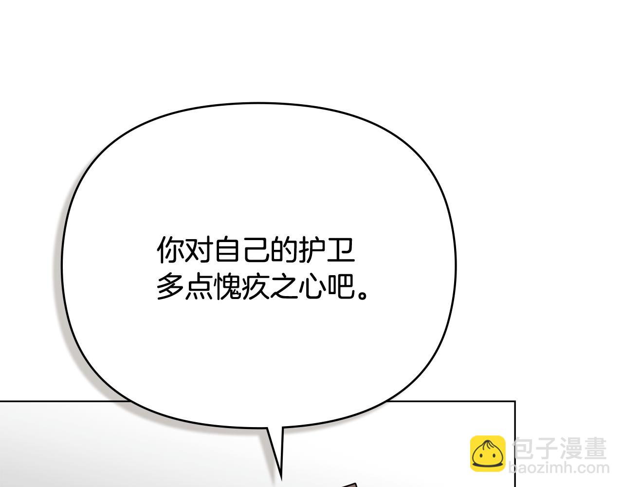 公爵大人，請別太靠近 - 第98話 下令掃蕩(2/4) - 6