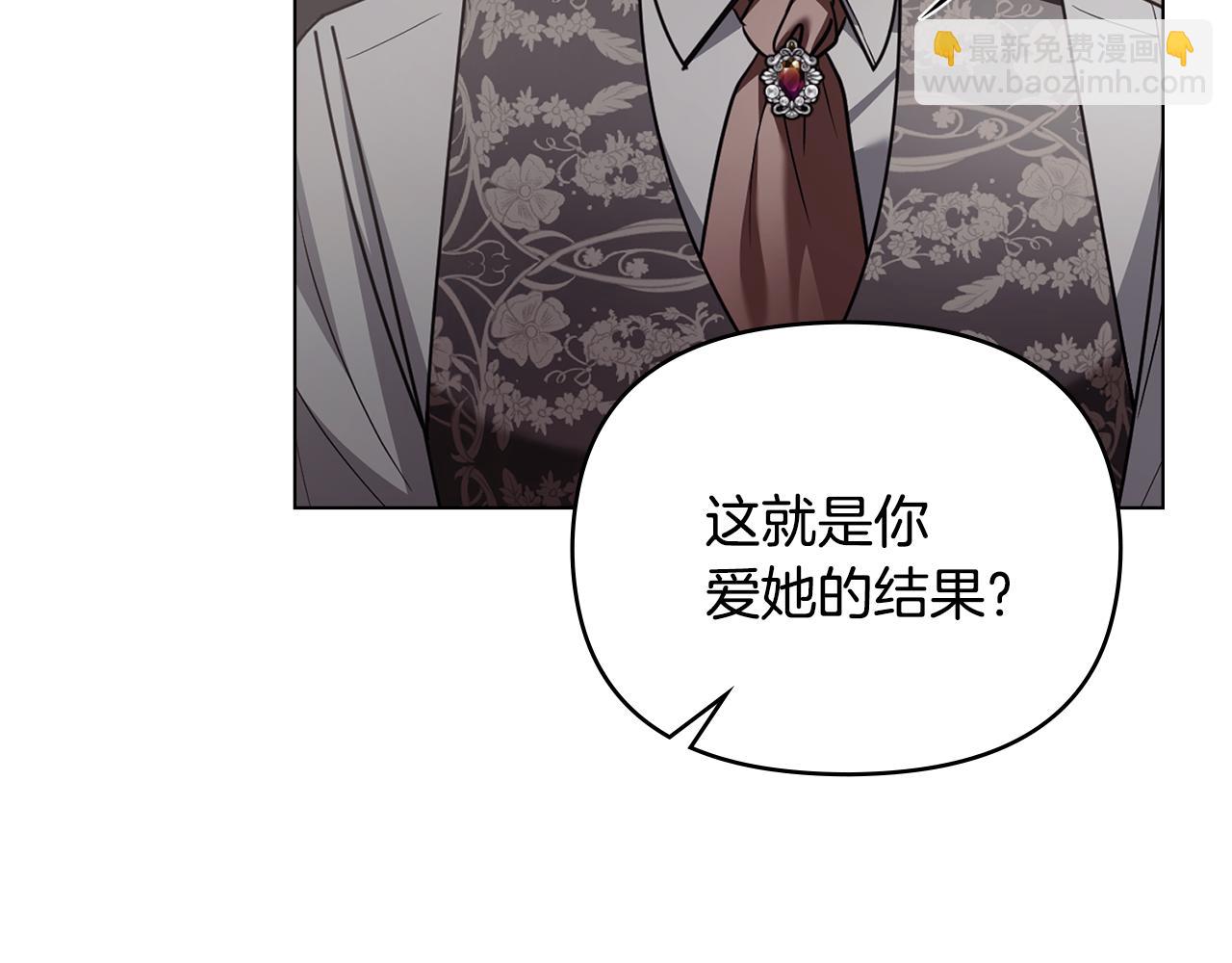 公爵大人，請別太靠近 - 第98話 下令掃蕩(1/4) - 8