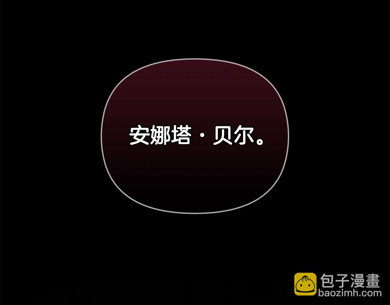 公爵大人，請別太靠近 - 第98話 下令掃蕩(2/4) - 5