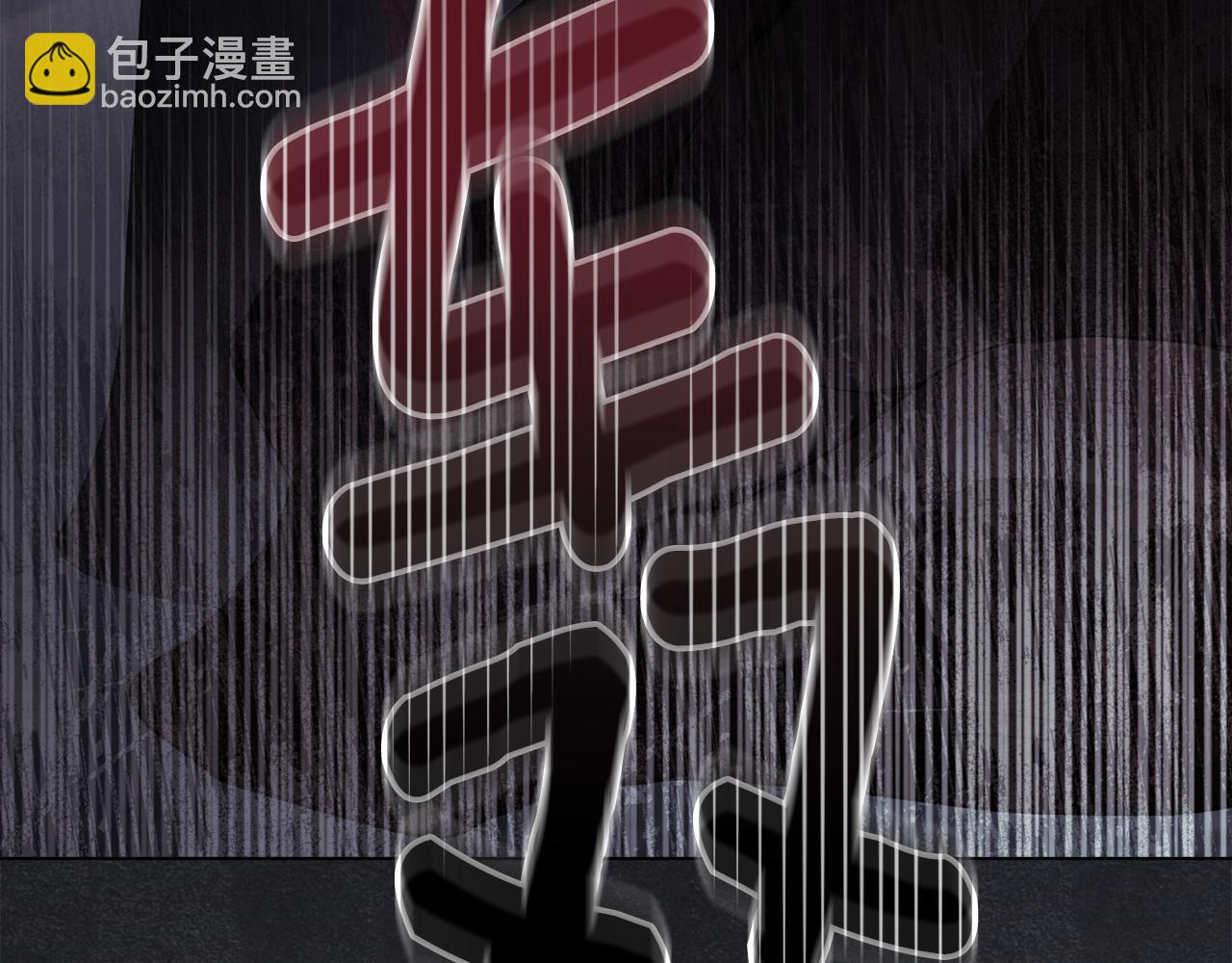 公爵大人，請別太靠近 - 第98話 下令掃蕩(2/4) - 2