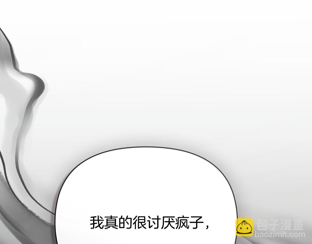 公爵大人，請別太靠近 - 第98話 下令掃蕩(2/4) - 7