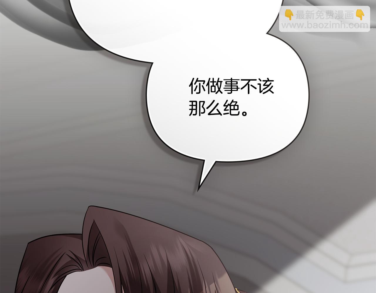 公爵大人，請別太靠近 - 第98話 下令掃蕩(2/4) - 8