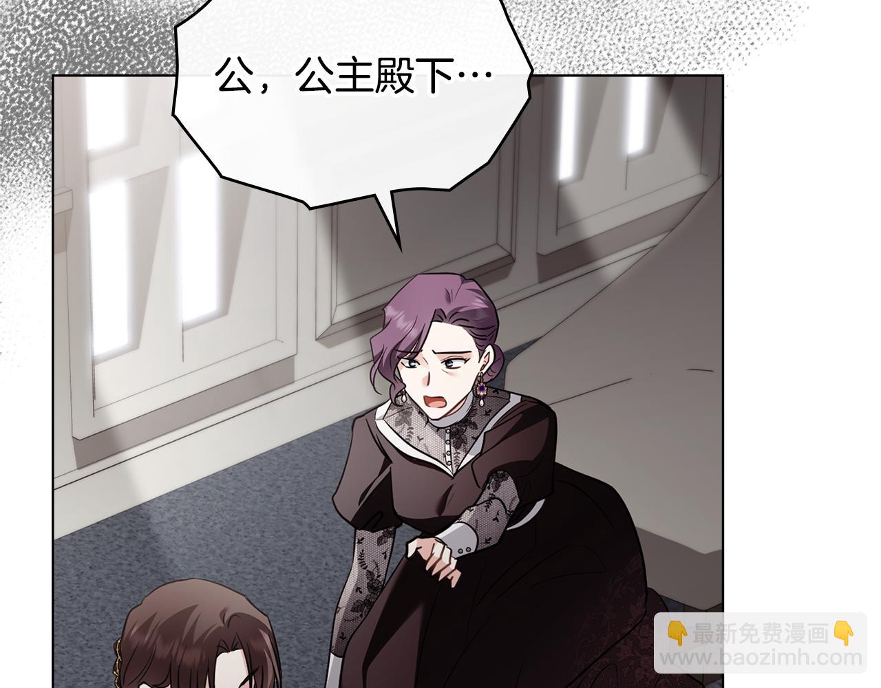 公爵大人，請別太靠近 - 第98話 下令掃蕩(2/4) - 4