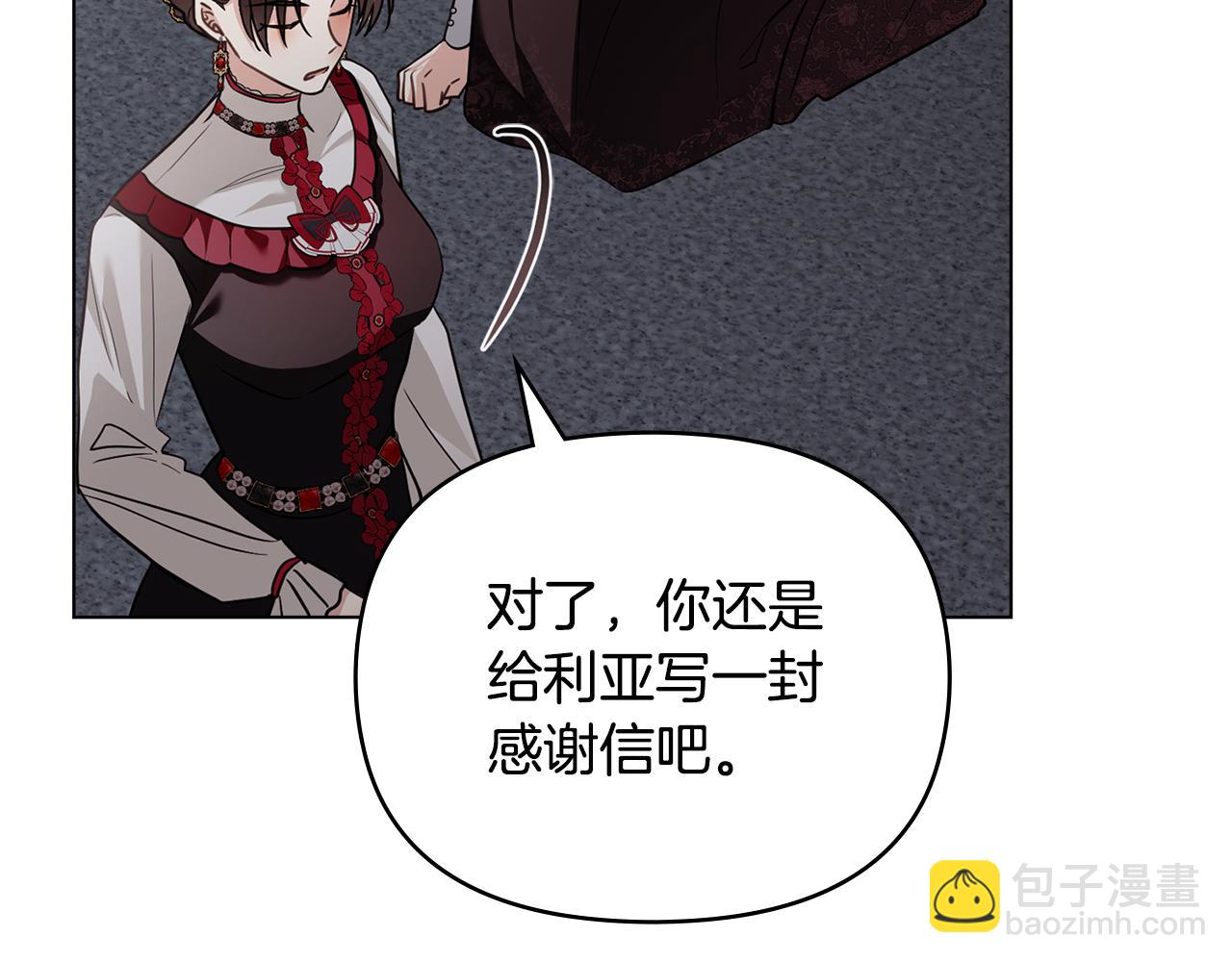 公爵大人，請別太靠近 - 第98話 下令掃蕩(2/4) - 5