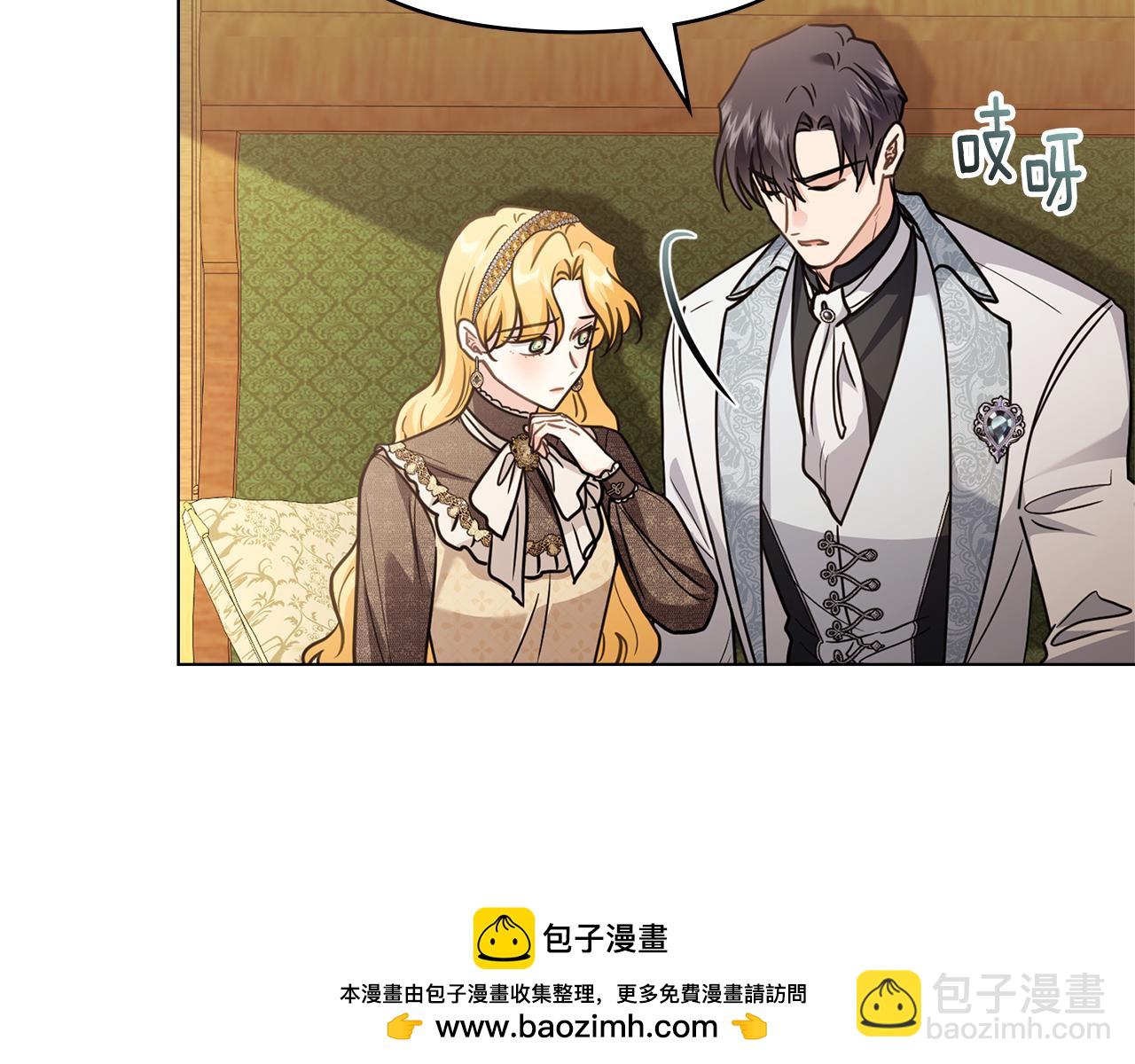 公爵大人，請別太靠近 - 第100話 我要迎娶你(2/4) - 6