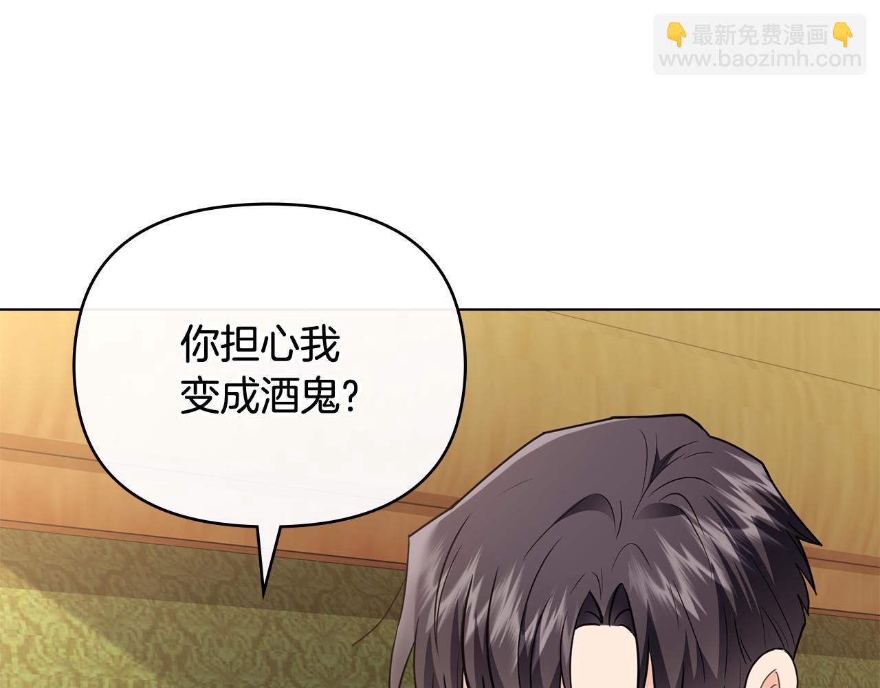 公爵大人，請別太靠近 - 第100話 我要迎娶你(3/4) - 5