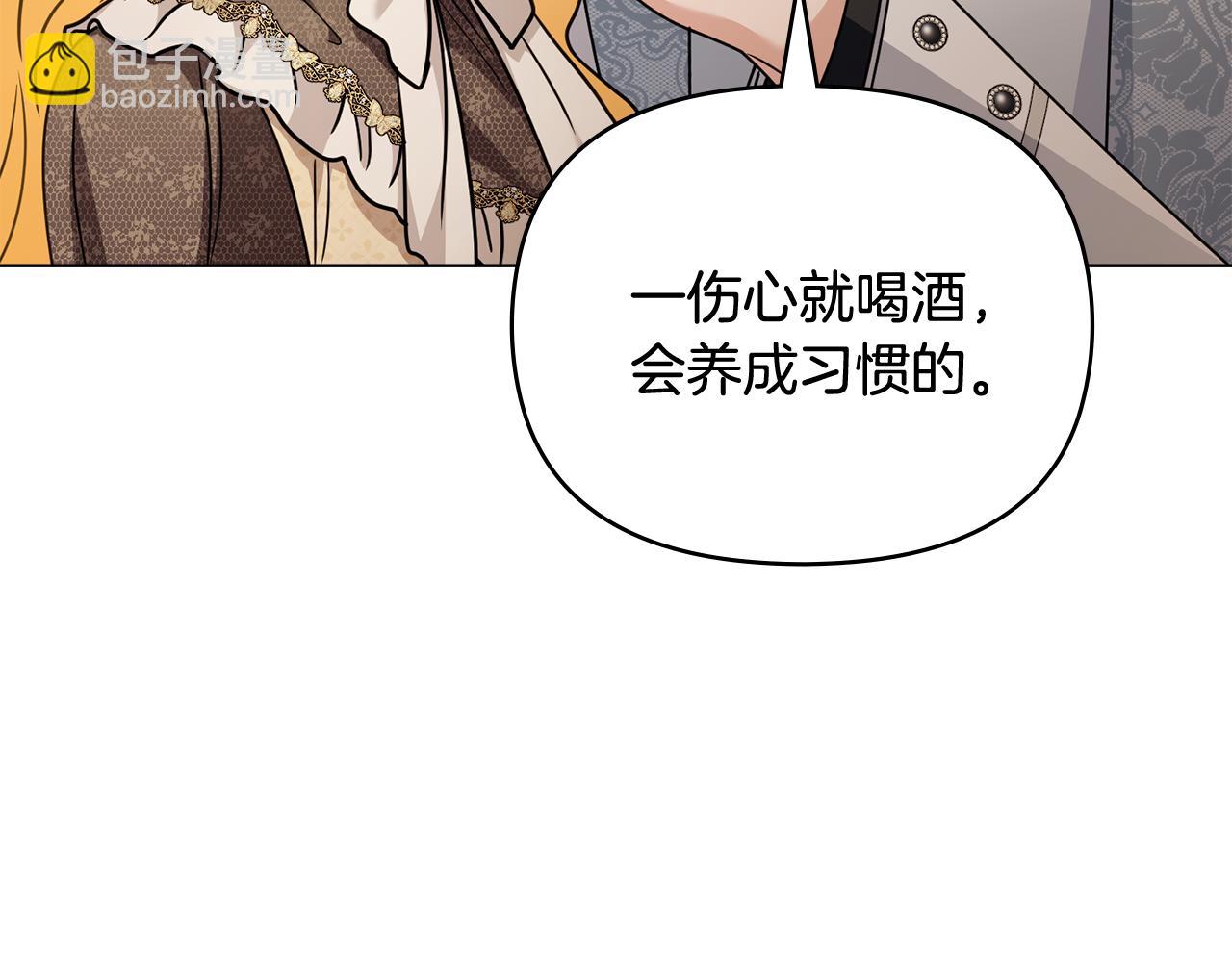 公爵大人，請別太靠近 - 第100話 我要迎娶你(3/4) - 7