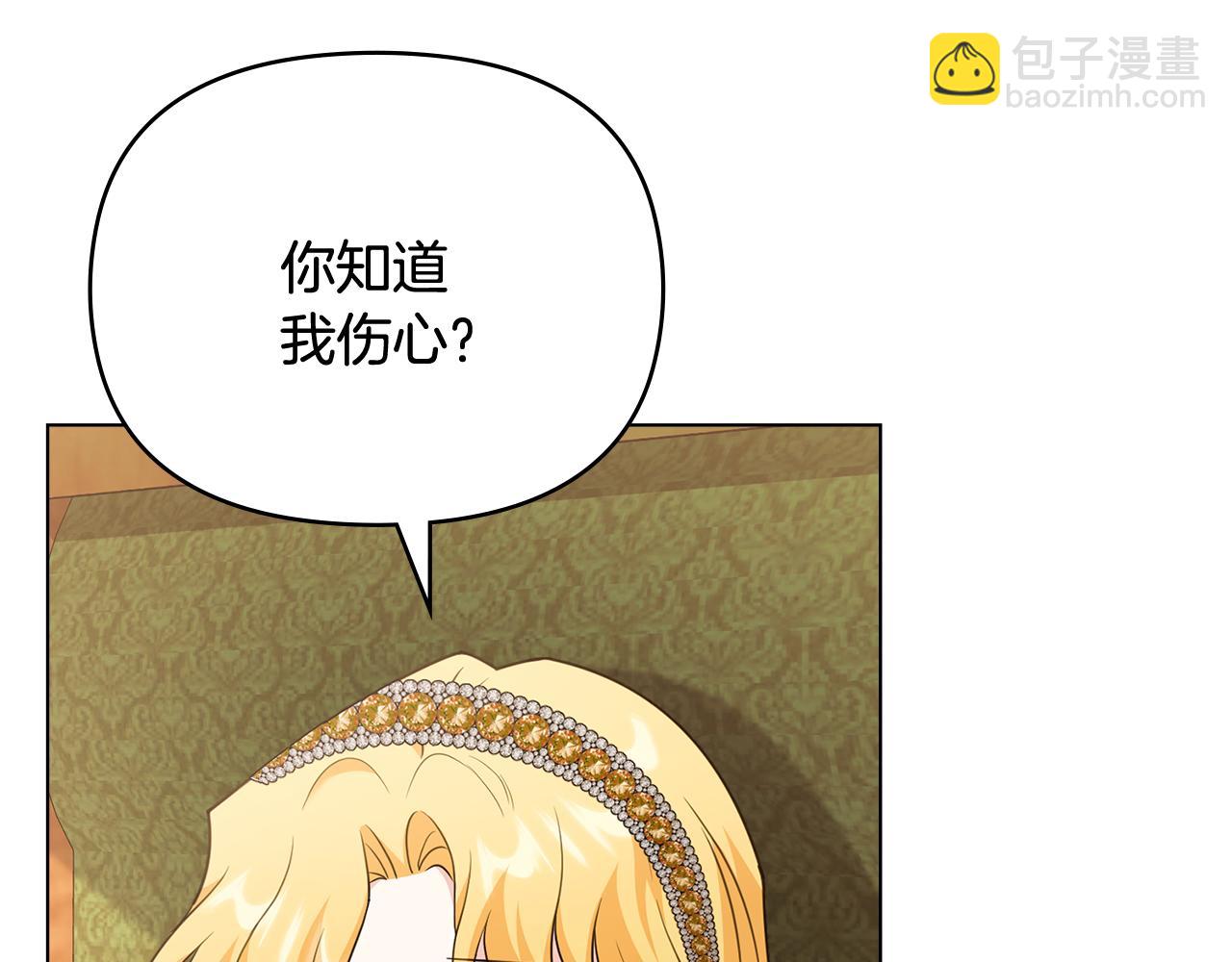 公爵大人，請別太靠近 - 第100話 我要迎娶你(3/4) - 8