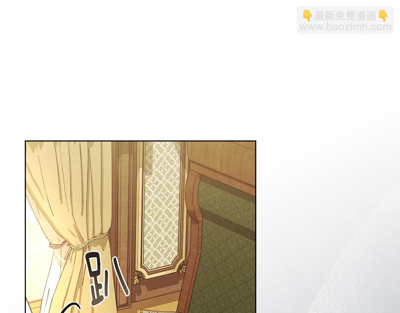 公爵大人，請別太靠近 - 第100話 我要迎娶你(3/4) - 5