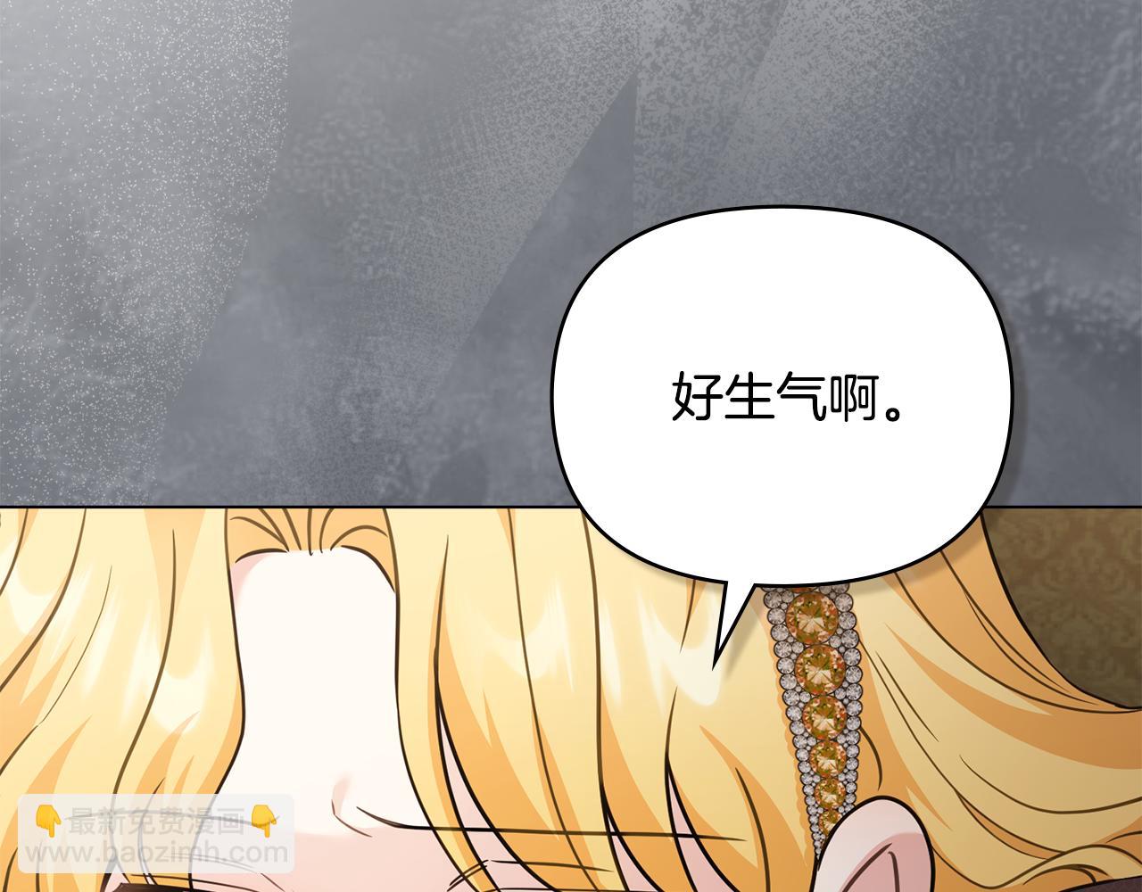 公爵大人，請別太靠近 - 第100話 我要迎娶你(3/4) - 7