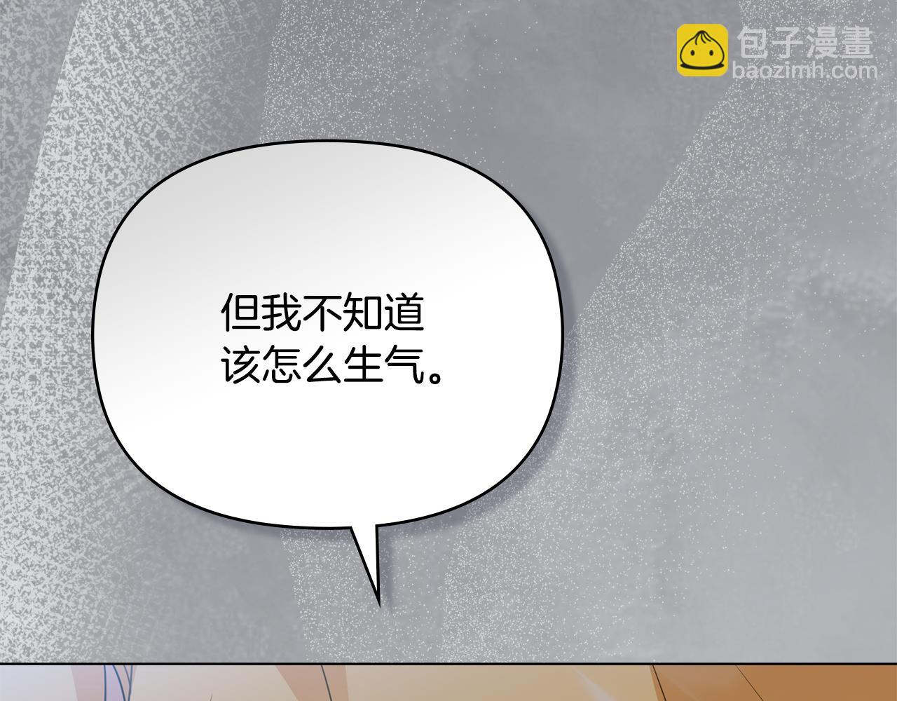 公爵大人，請別太靠近 - 第100話 我要迎娶你(3/4) - 4