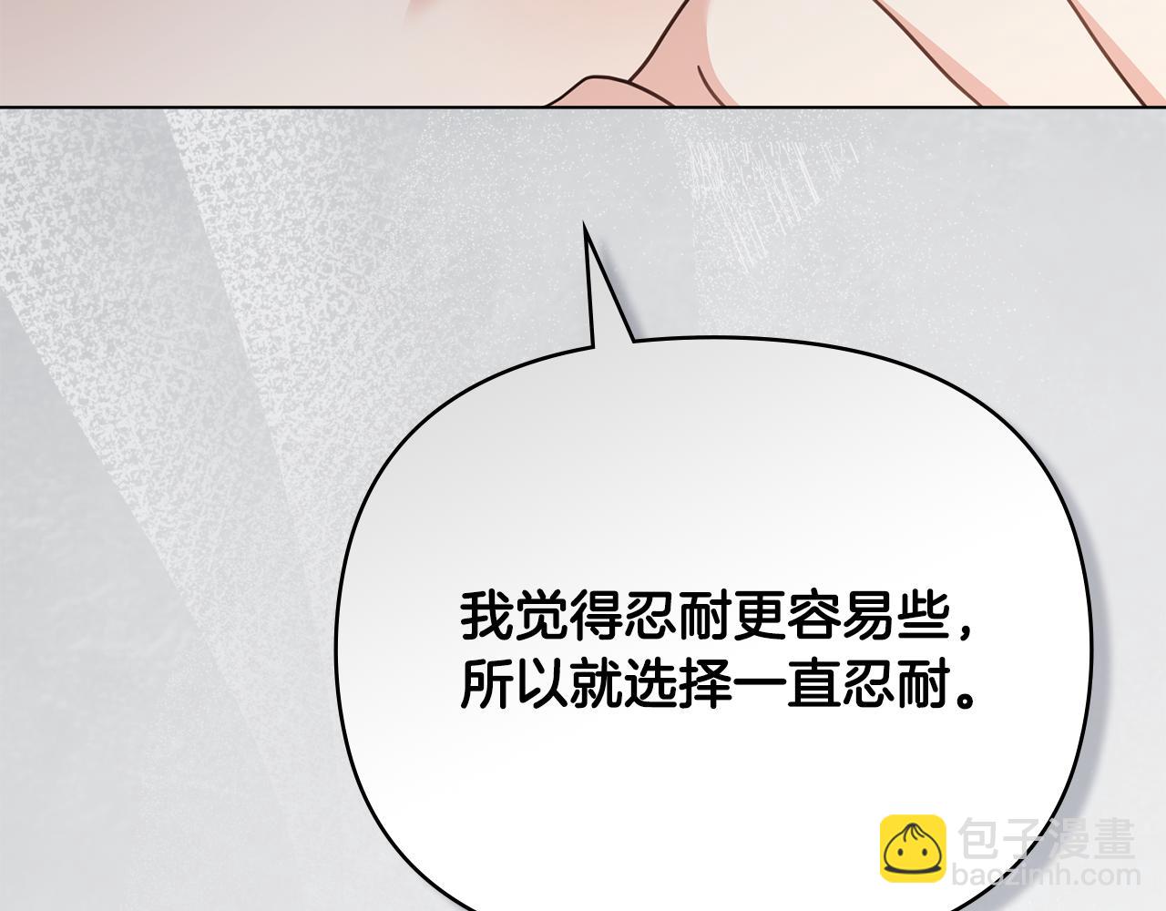 公爵大人，請別太靠近 - 第100話 我要迎娶你(3/4) - 6