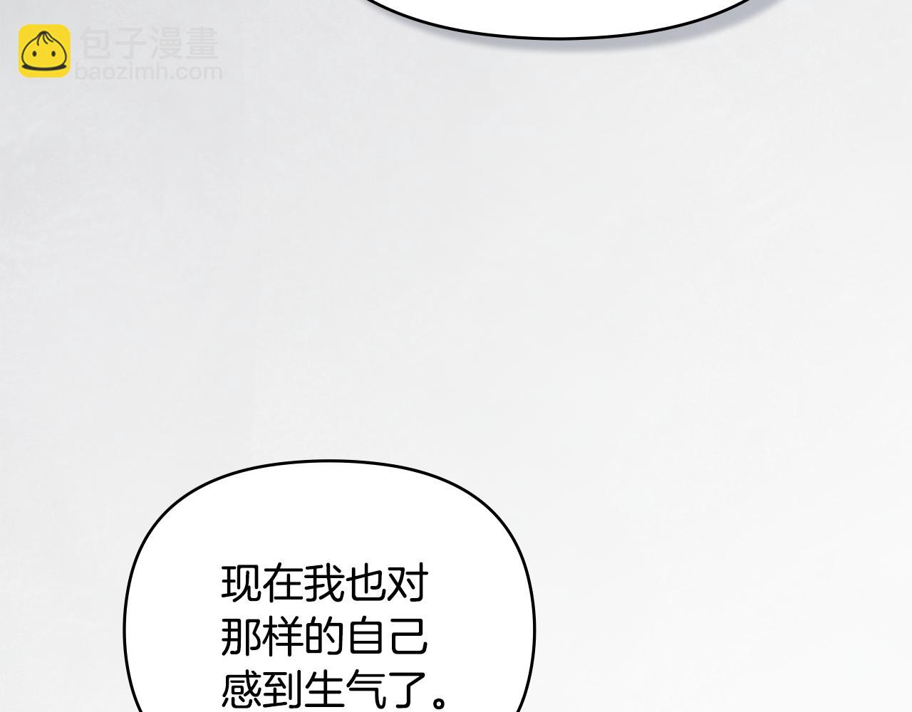 公爵大人，請別太靠近 - 第100話 我要迎娶你(3/4) - 7